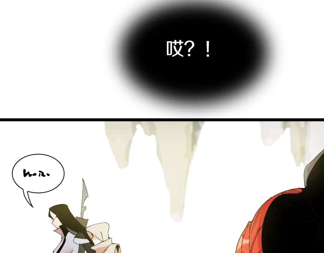 《新世界BOSS传说》第43话 圣女？ 第94页