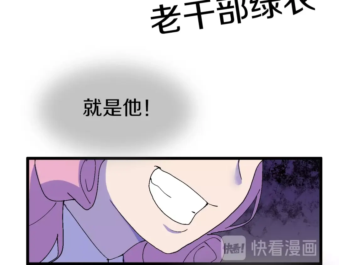 《新世界BOSS传说》第43话 圣女？ 第56页