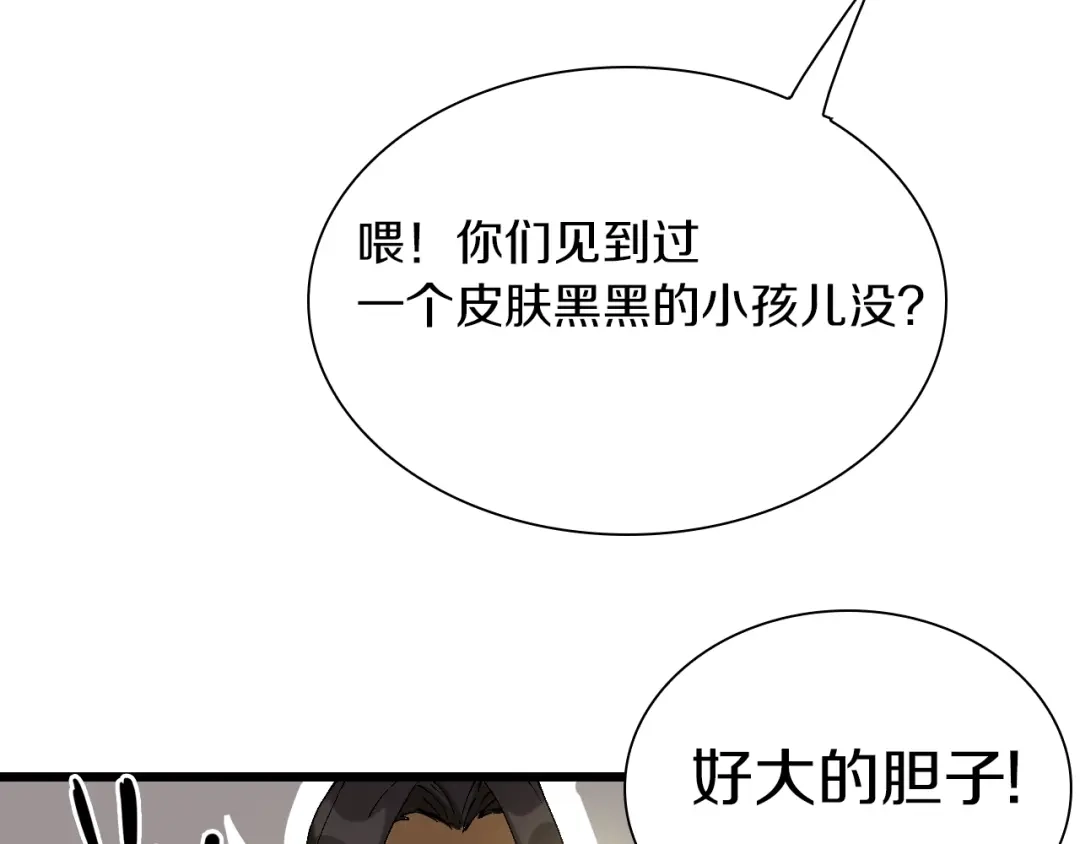 《新世界BOSS传说》第43话 圣女？ 第107页