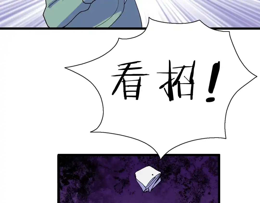 《新世界BOSS传说》第43话 圣女？ 第59页