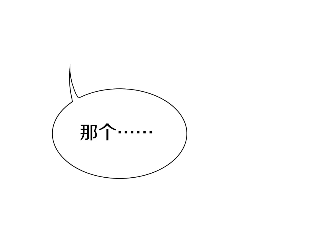 《新世界BOSS传说》第43话 圣女？ 第79页