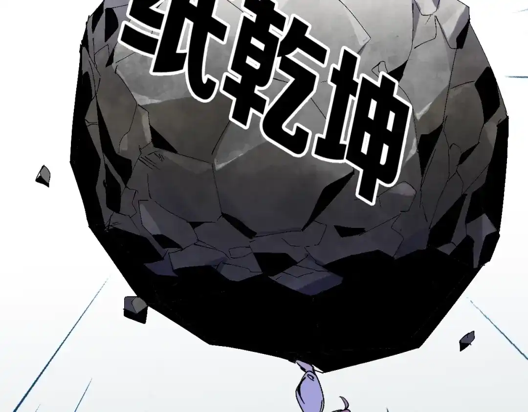 《新世界BOSS传说》第43话 圣女？ 第64页