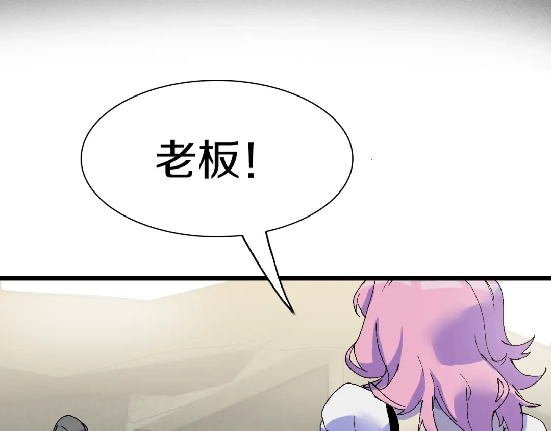 《新世界BOSS传说》第43话 圣女？ 第42页