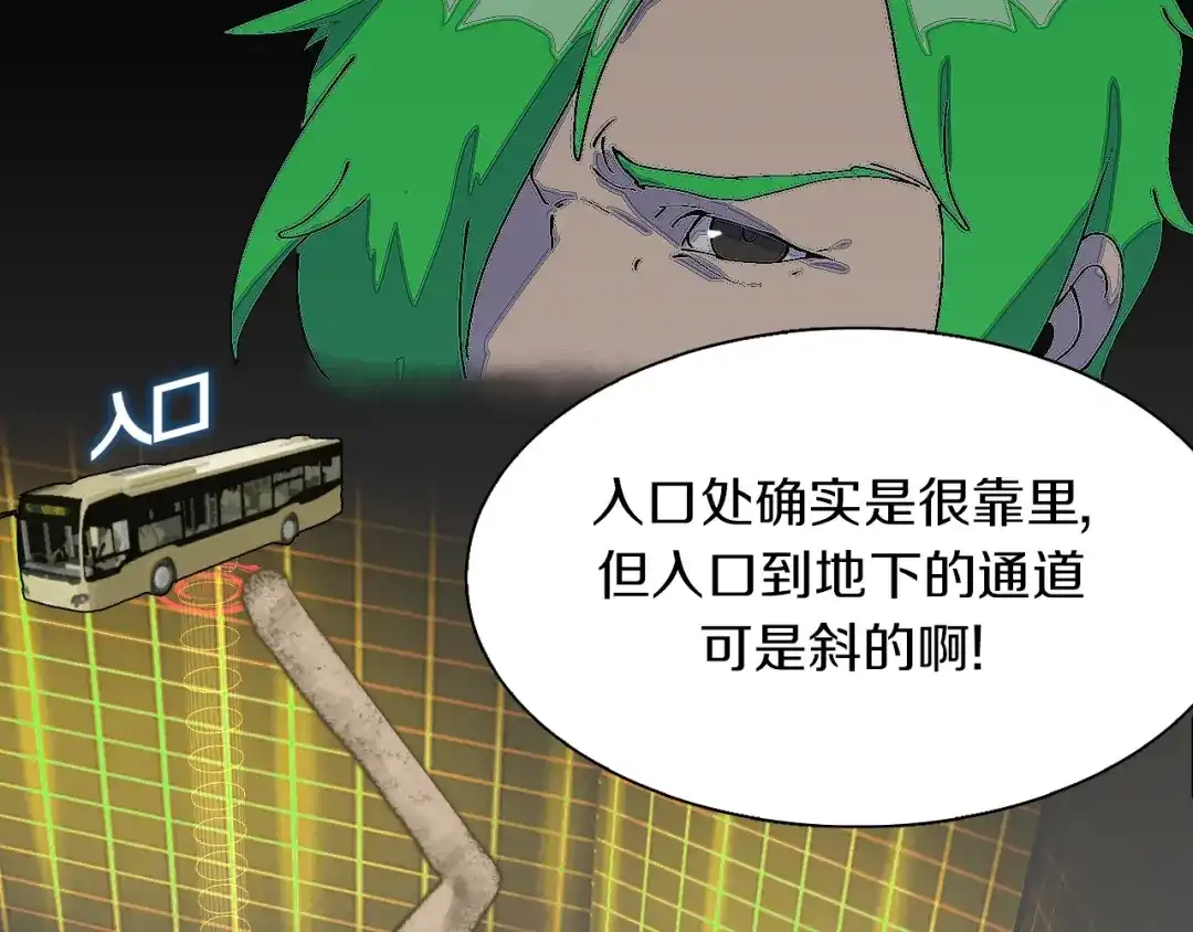 《新世界BOSS传说》第43话 圣女？ 第32页