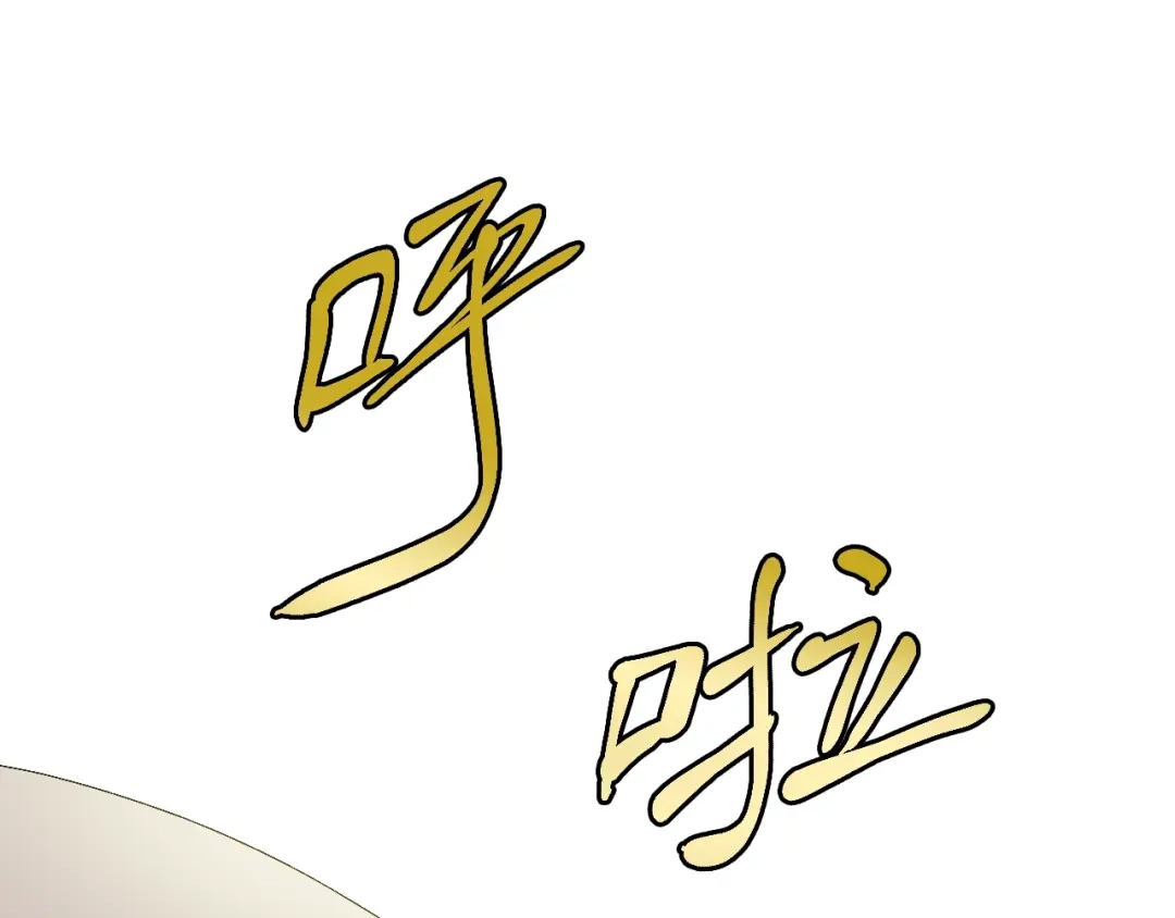 《新世界BOSS传说》第43话 圣女？ 第98页