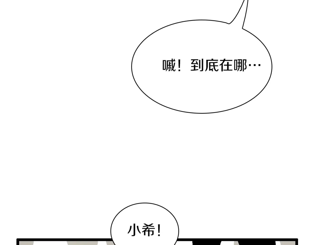 《新世界BOSS传说》第43话 圣女？ 第112页