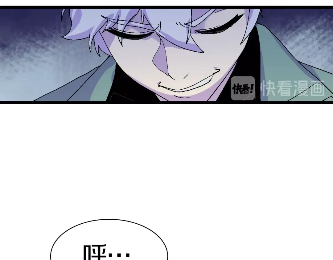 《新世界BOSS传说》第44话 四千万老铁！ 第77页