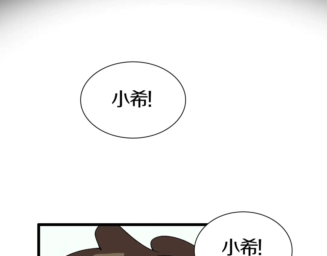 《新世界BOSS传说》第44话 四千万老铁！ 第55页