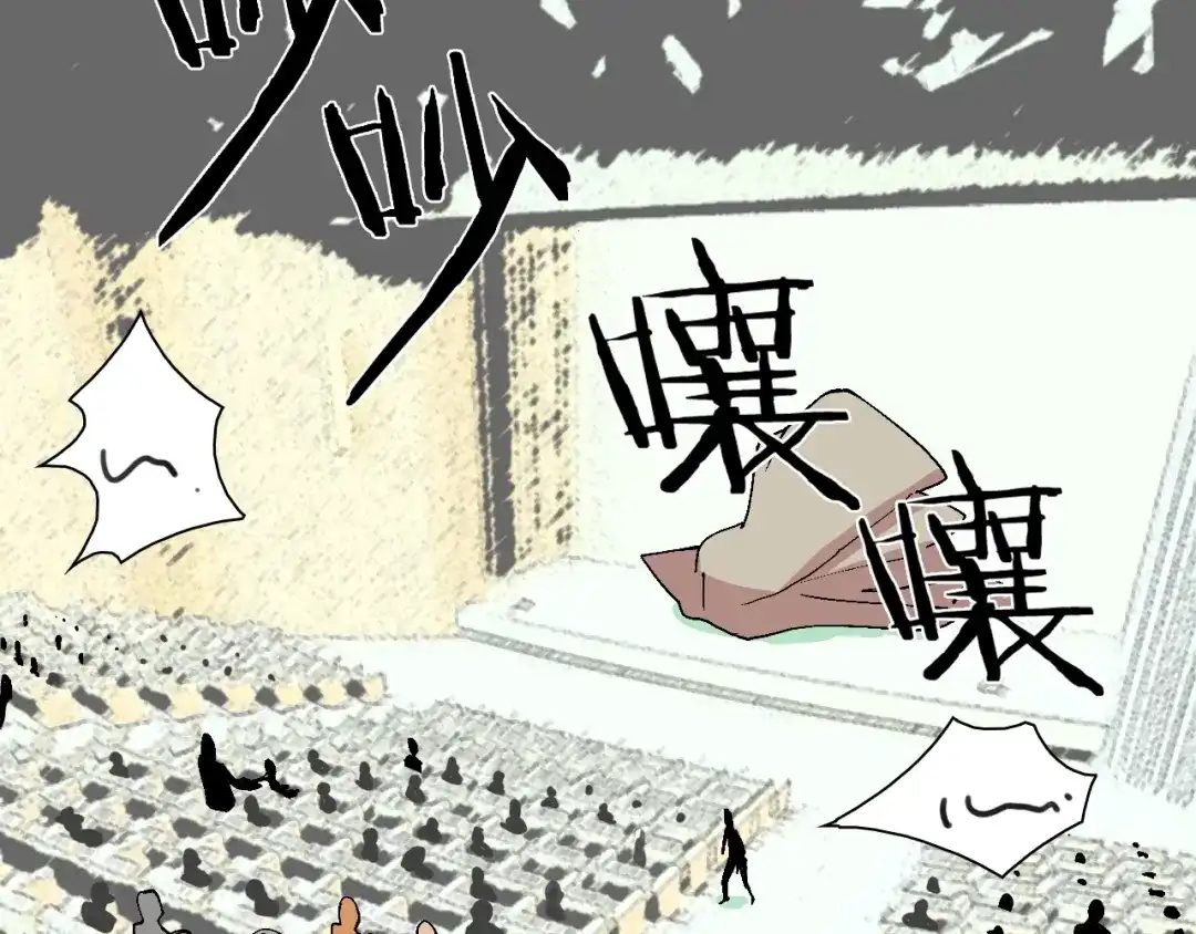 《新世界BOSS传说》第44话 四千万老铁！ 第21页