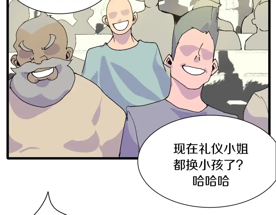 《新世界BOSS传说》第44话 四千万老铁！ 第35页