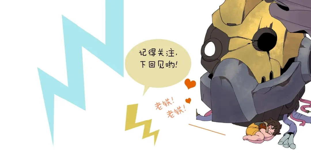 《新世界BOSS传说》第44话 四千万老铁！ 第105页