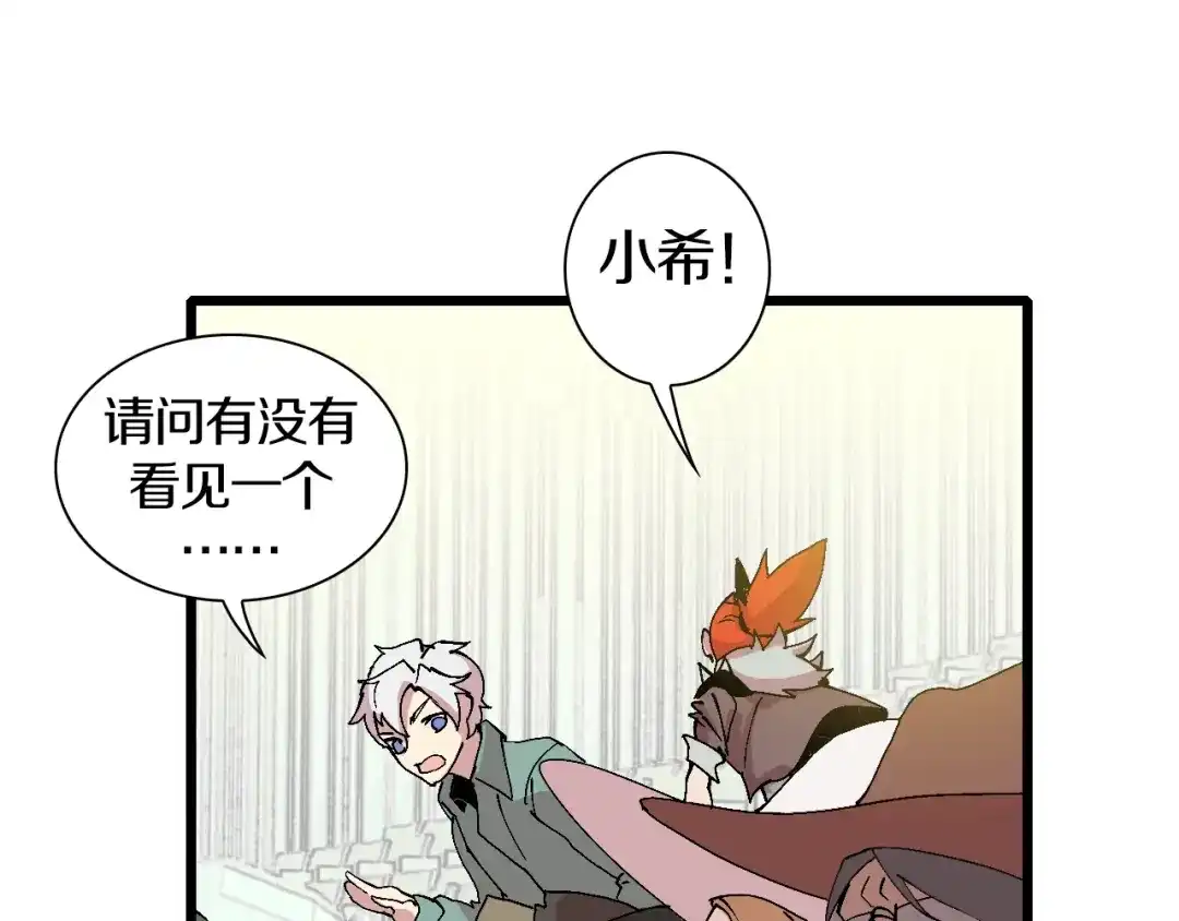 《新世界BOSS传说》第44话 四千万老铁！ 第23页