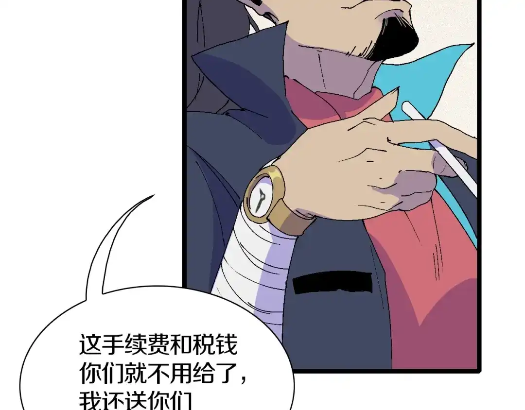 《新世界BOSS传说》第44话 四千万老铁！ 第69页