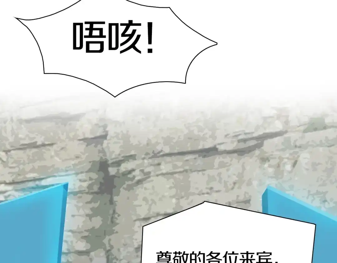 《新世界BOSS传说》第44话 四千万老铁！ 第9页