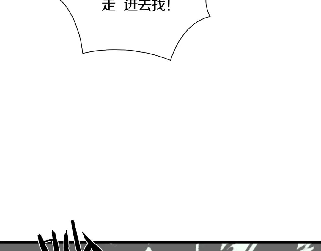 《新世界BOSS传说》第44话 四千万老铁！ 第20页