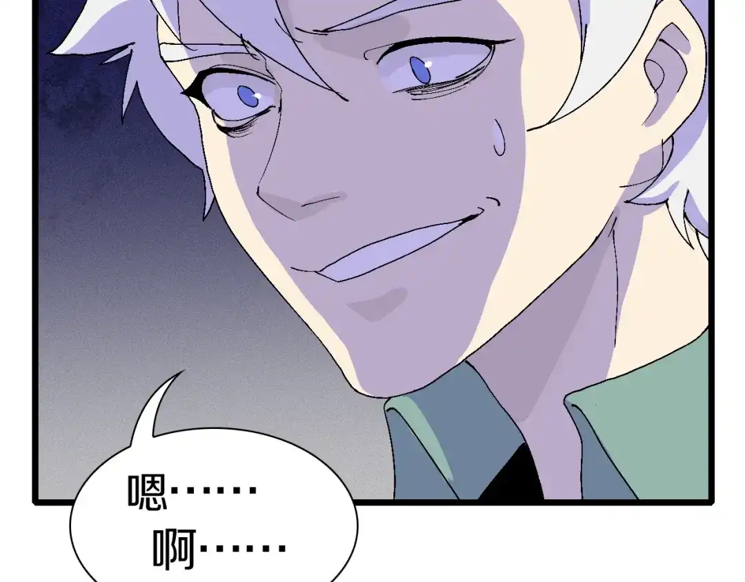 《新世界BOSS传说》第44话 四千万老铁！ 第71页