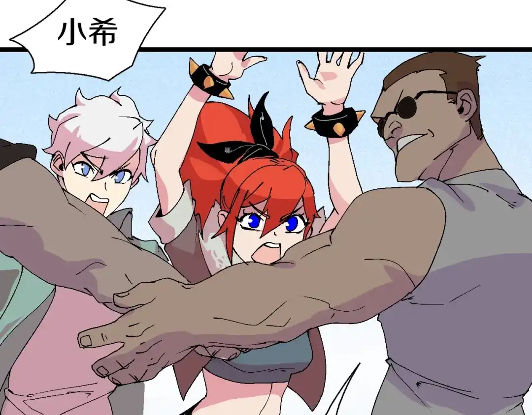 《新世界BOSS传说》第44话 四千万老铁！ 第36页