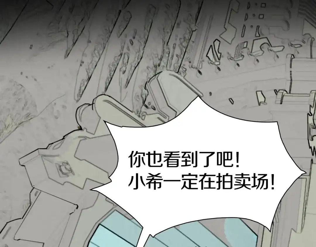 《新世界BOSS传说》第44话 四千万老铁！ 第18页