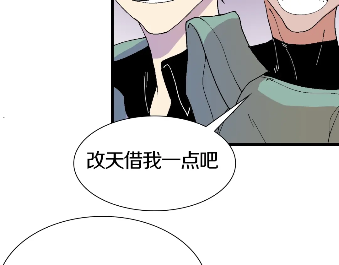 《新世界BOSS传说》第44话 四千万老铁！ 第61页