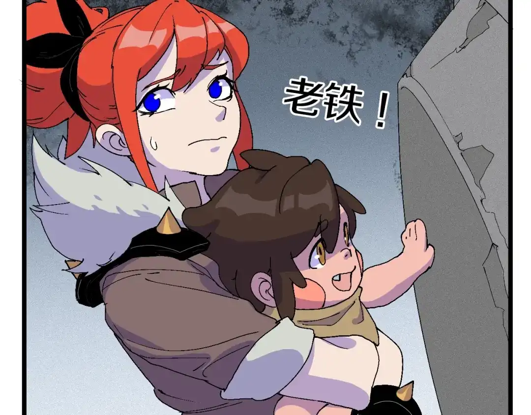 《新世界BOSS传说》第44话 四千万老铁！ 第74页