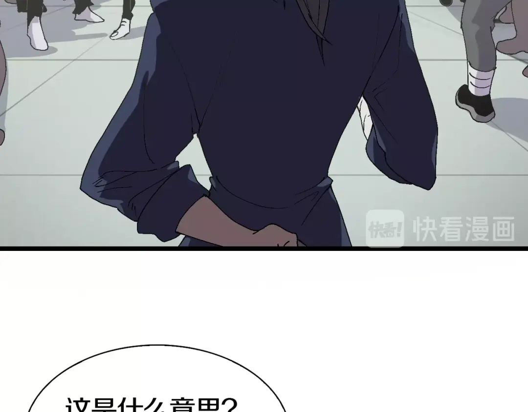 《新世界BOSS传说》第44话 四千万老铁！ 第90页