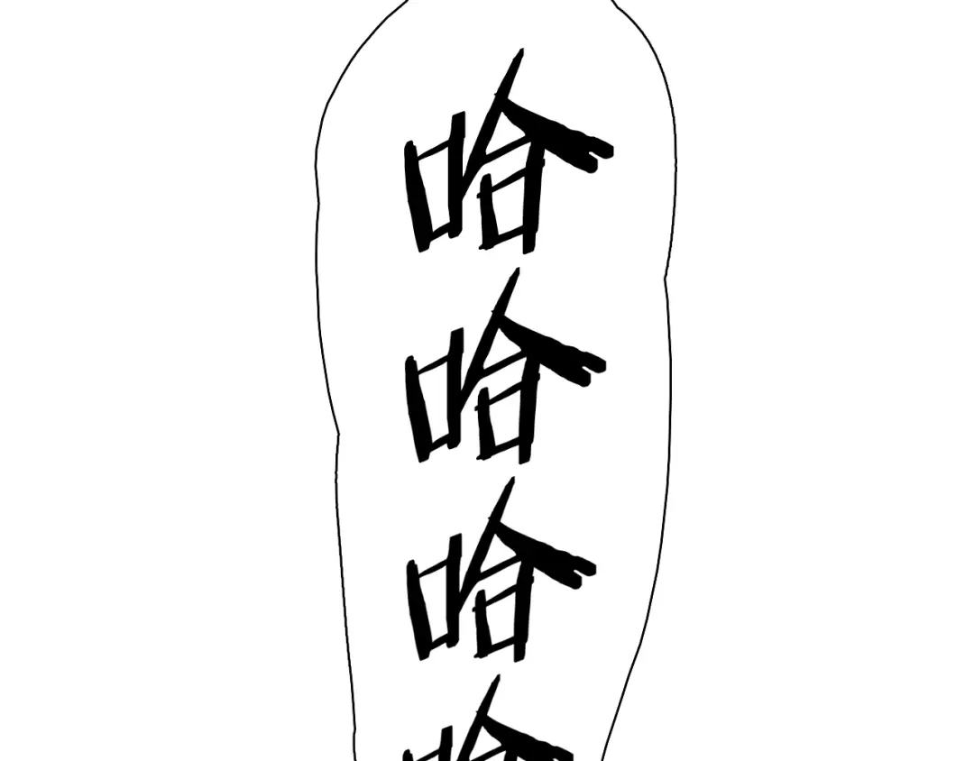 《新世界BOSS传说》第44话 四千万老铁！ 第87页