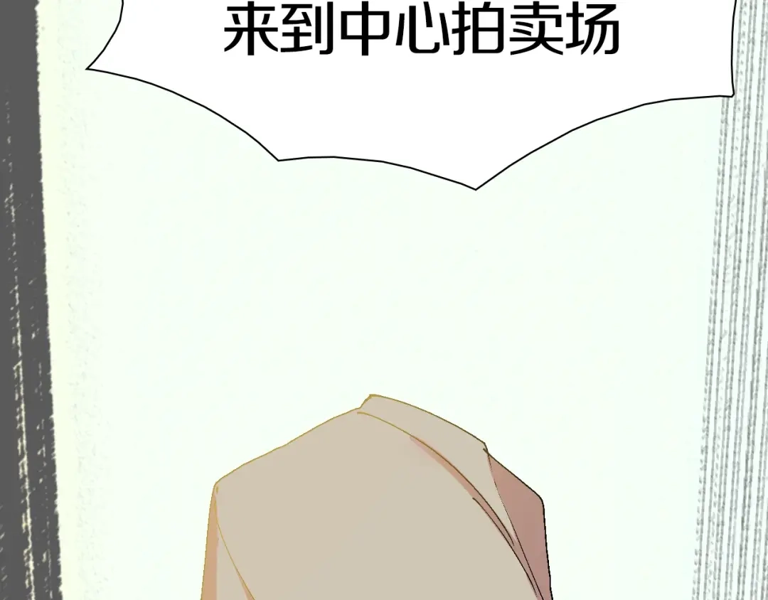 《新世界BOSS传说》第44话 四千万老铁！ 第25页