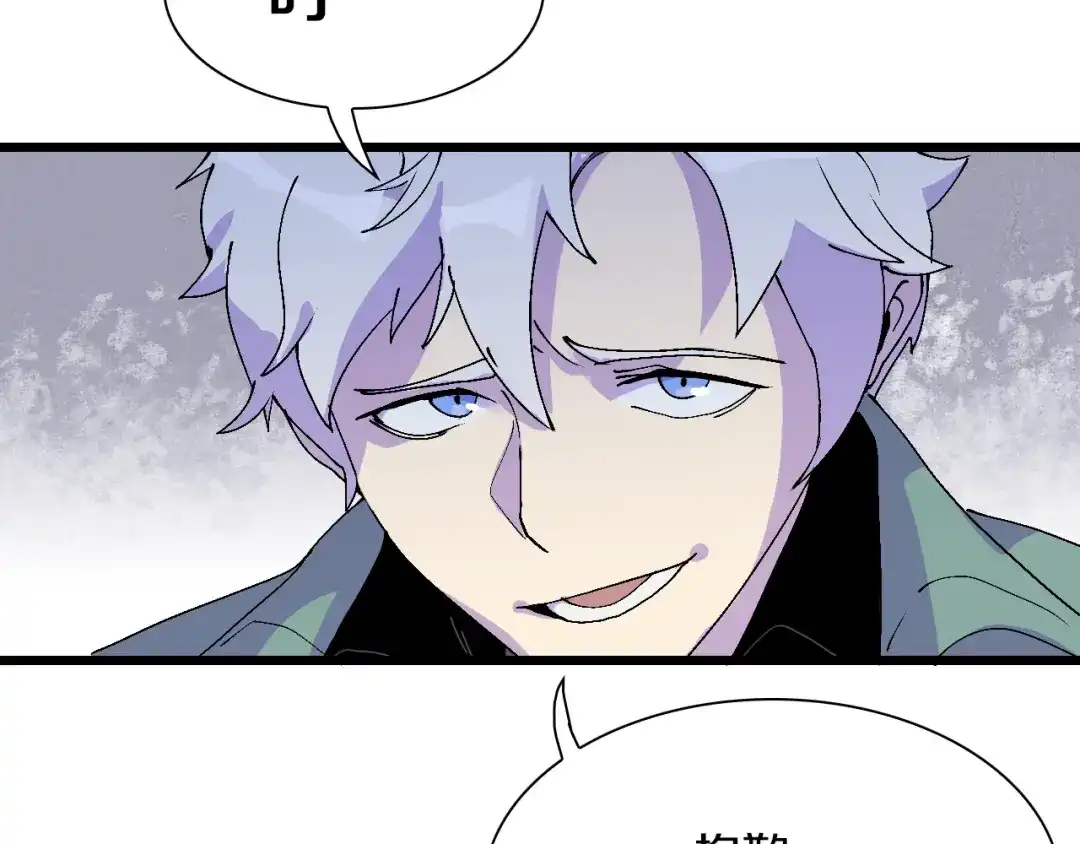 《新世界BOSS传说》第44话 四千万老铁！ 第78页