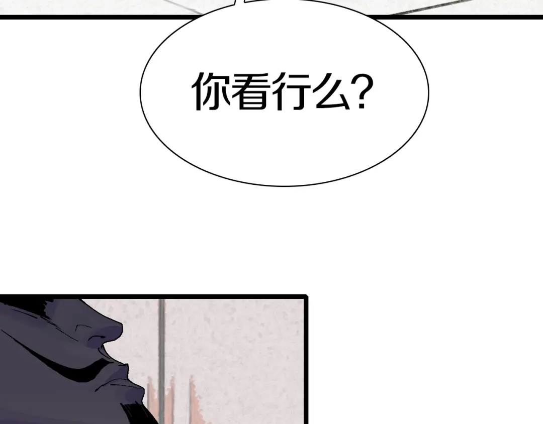 《新世界BOSS传说》第44话 四千万老铁！ 第81页