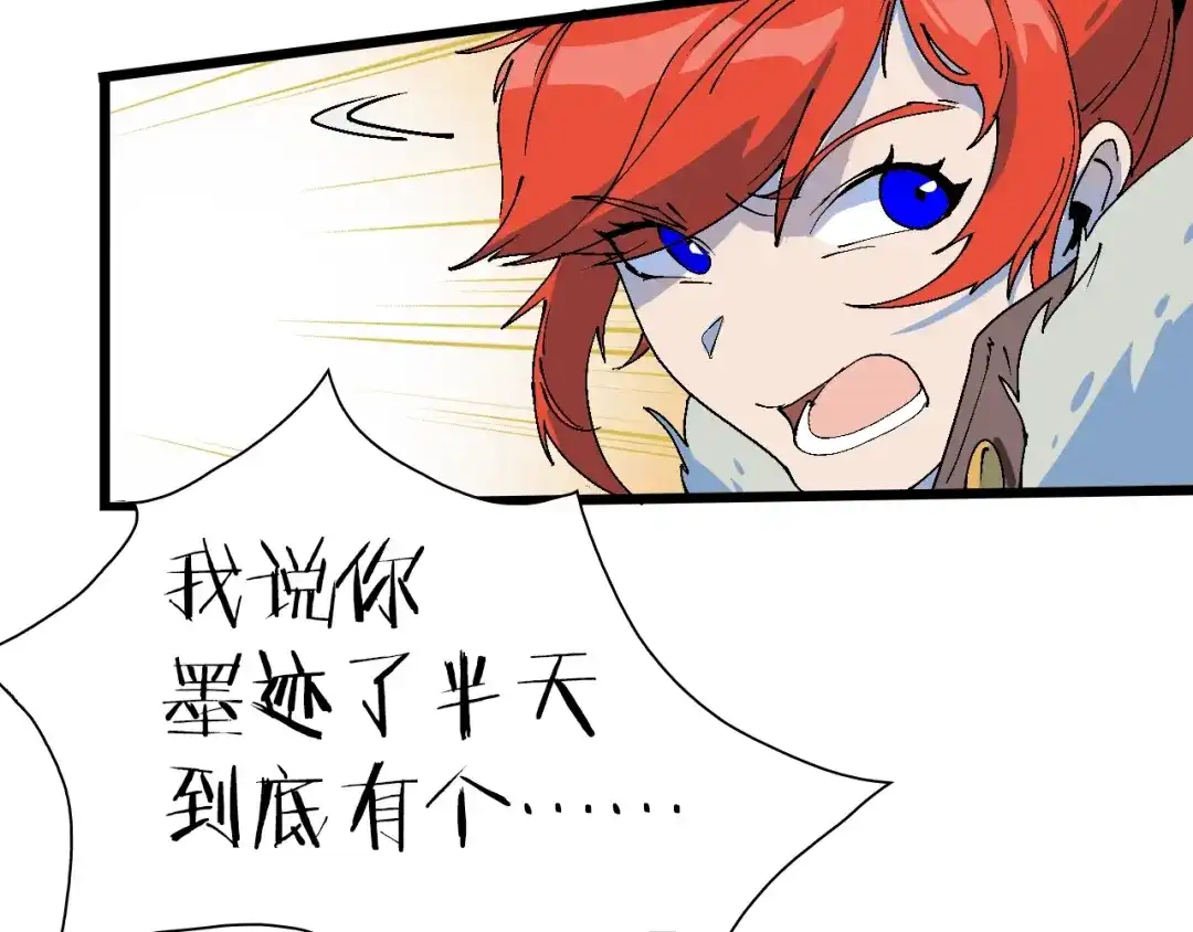 《新世界BOSS传说》第45话 东都TV 第92页
