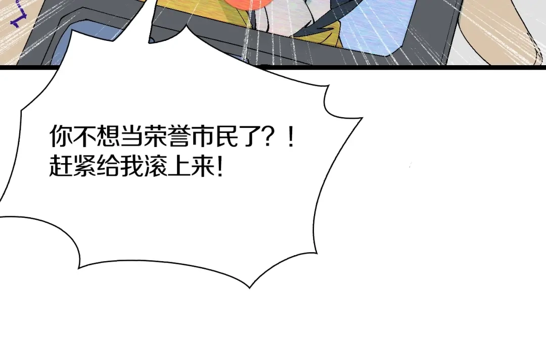 《新世界BOSS传说》第45话 东都TV 第15页