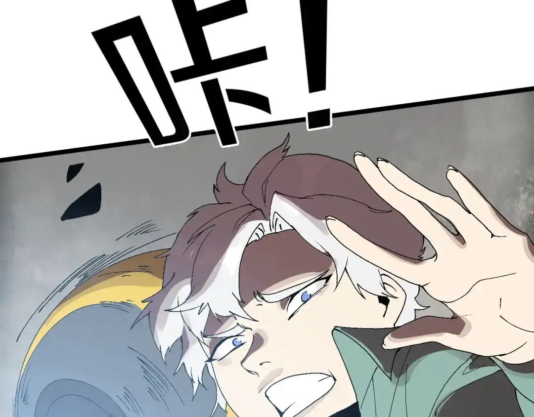 《新世界BOSS传说》第45话 东都TV 第57页
