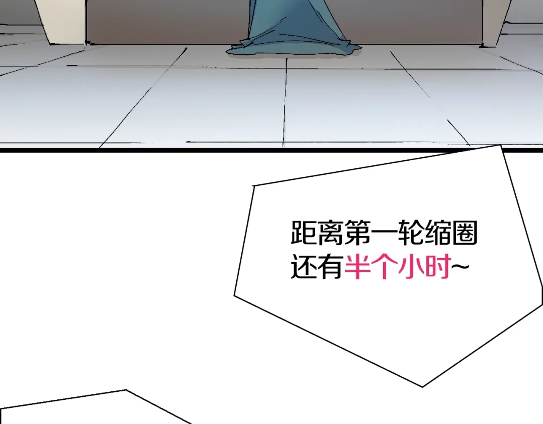 《新世界BOSS传说》第45话 东都TV 第22页