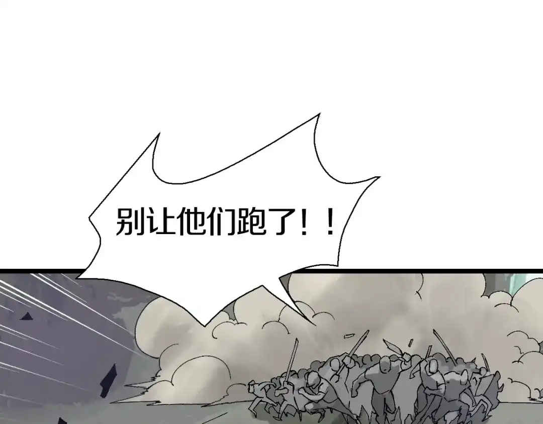 《新世界BOSS传说》第45话 东都TV 第48页