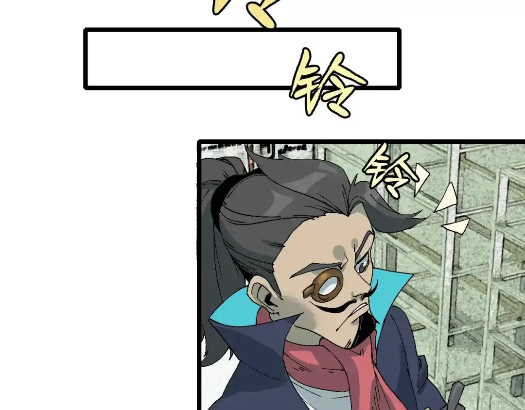 《新世界BOSS传说》第45话 东都TV 第12页