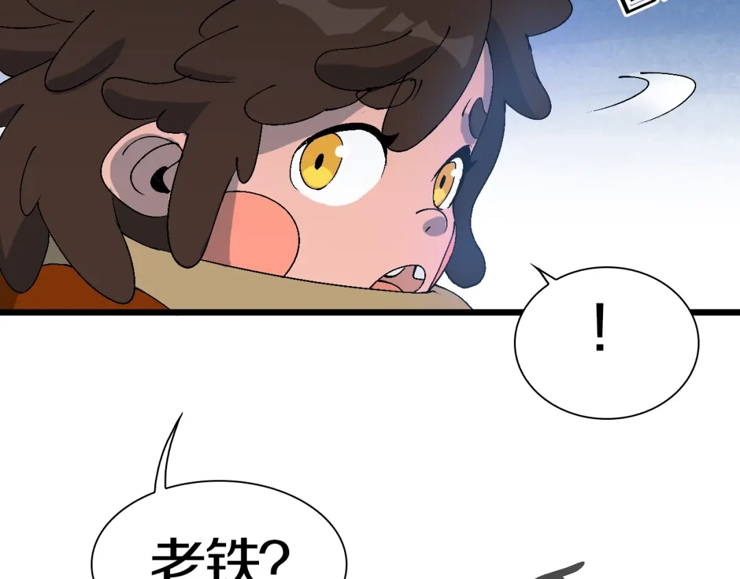 《新世界BOSS传说》第45话 东都TV 第30页