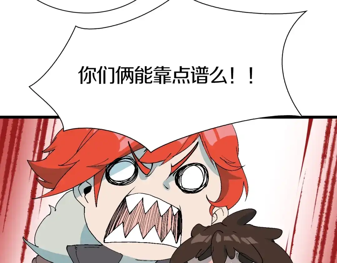 《新世界BOSS传说》第45话 东都TV 第10页