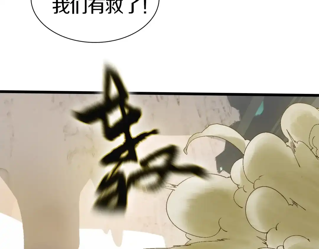 《新世界BOSS传说》第45话 东都TV 第46页