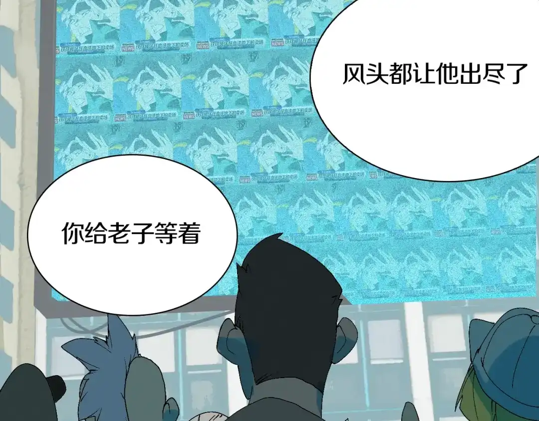 《新世界BOSS传说》第45话 东都TV 第63页