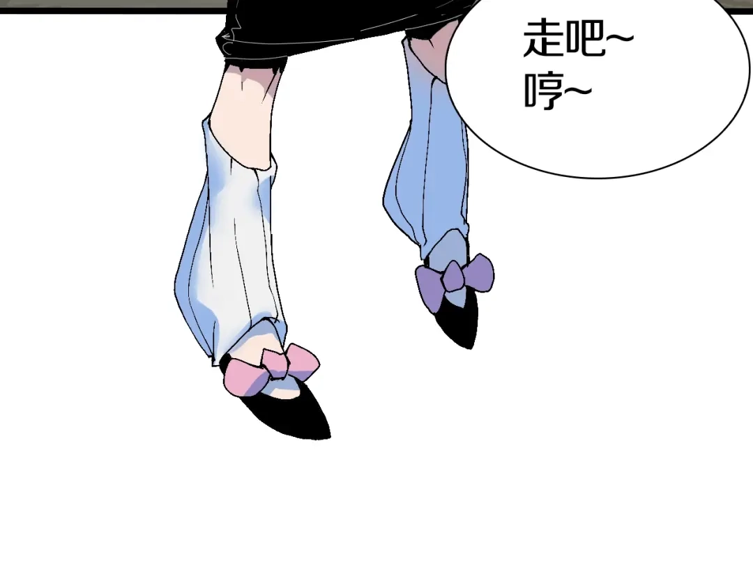 《新世界BOSS传说》第45话 东都TV 第95页