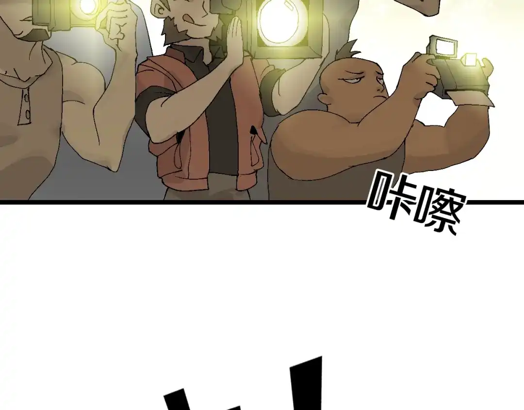 《新世界BOSS传说》第45话 东都TV 第56页