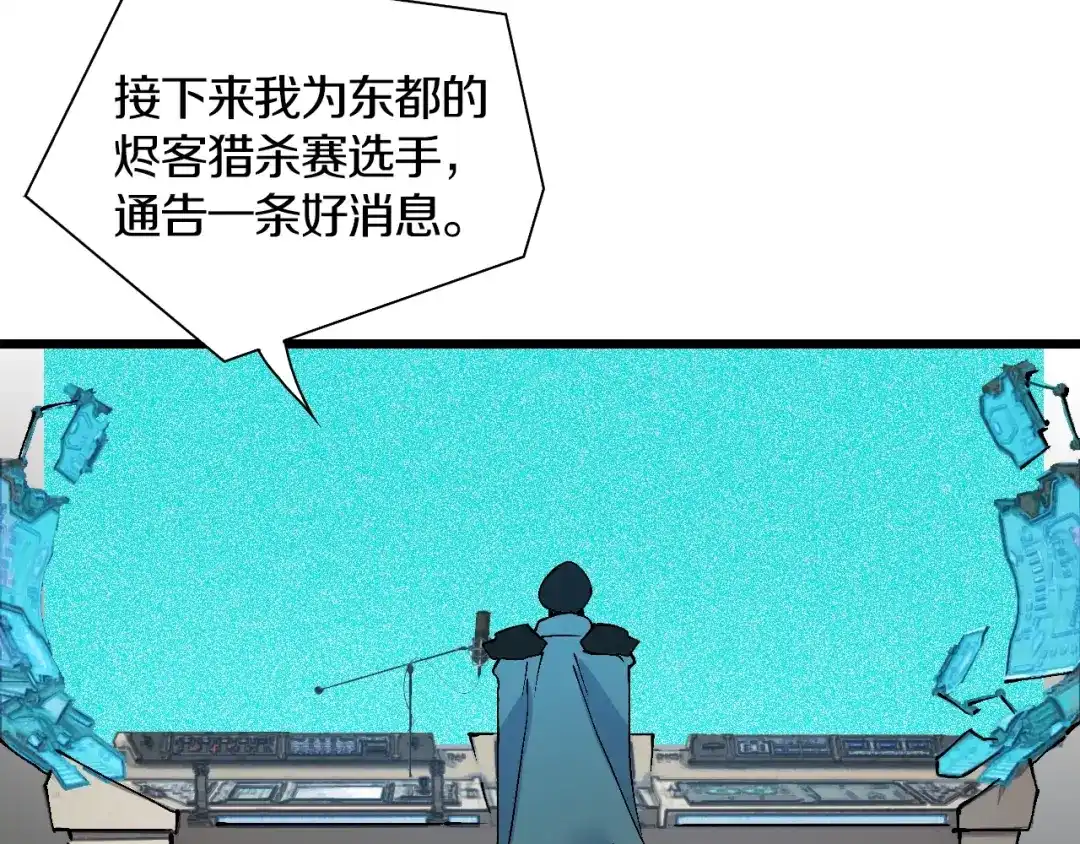 《新世界BOSS传说》第45话 东都TV 第21页
