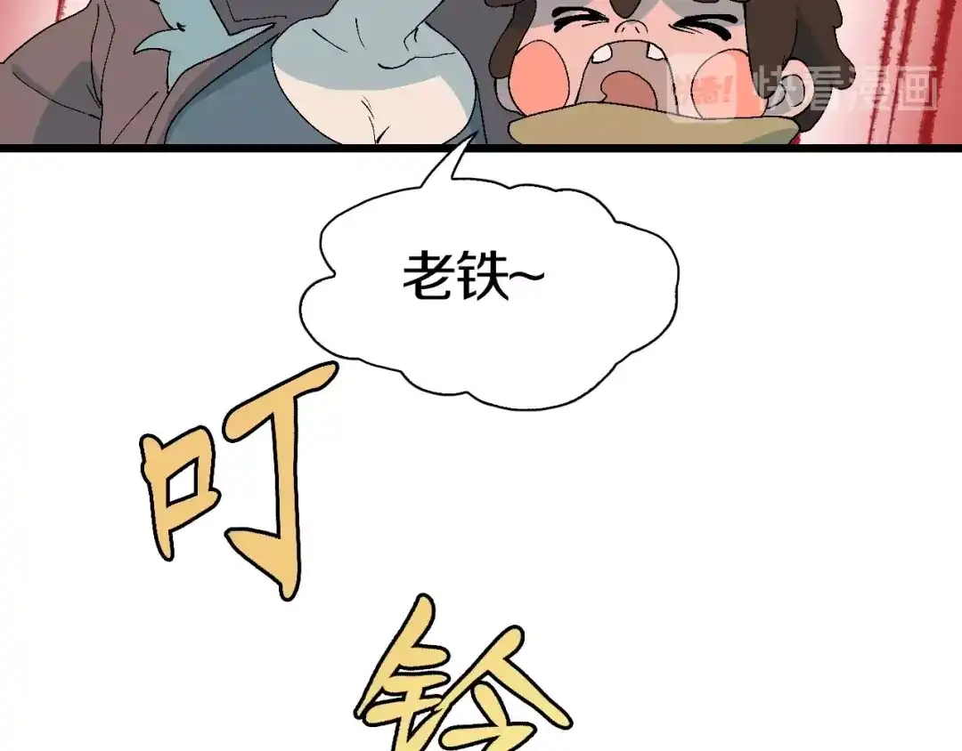 《新世界BOSS传说》第45话 东都TV 第11页