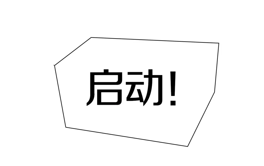 《新世界BOSS传说》第45话 东都TV 第38页