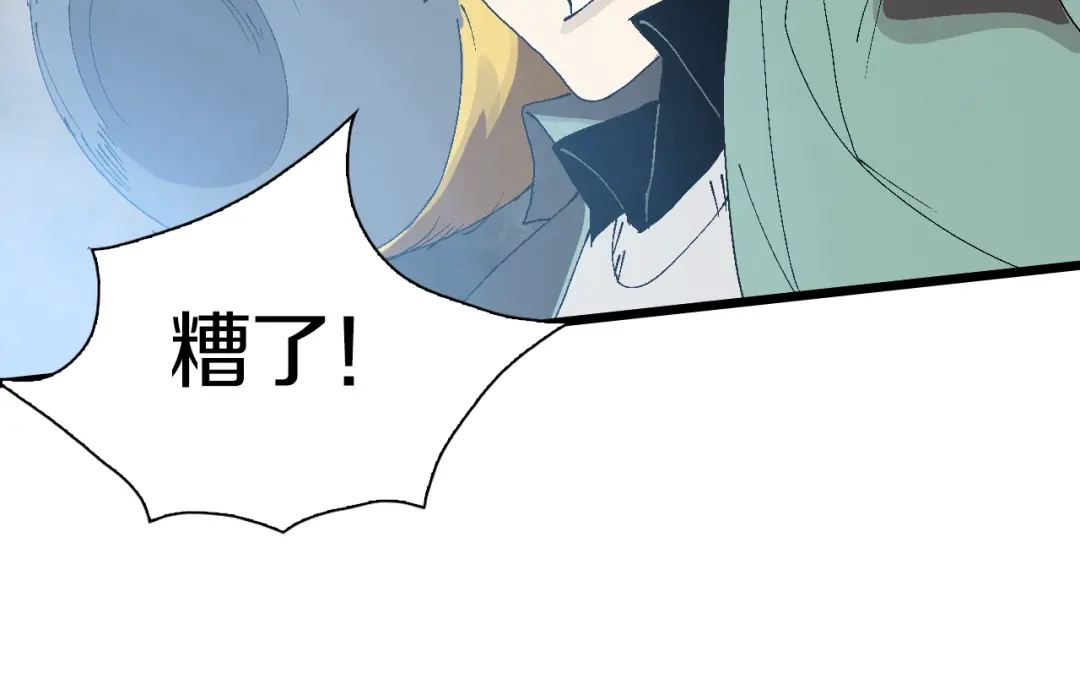《新世界BOSS传说》第45话 东都TV 第58页