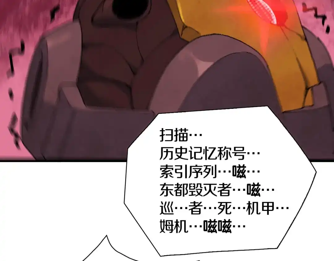 《新世界BOSS传说》第45话 东都TV 第34页