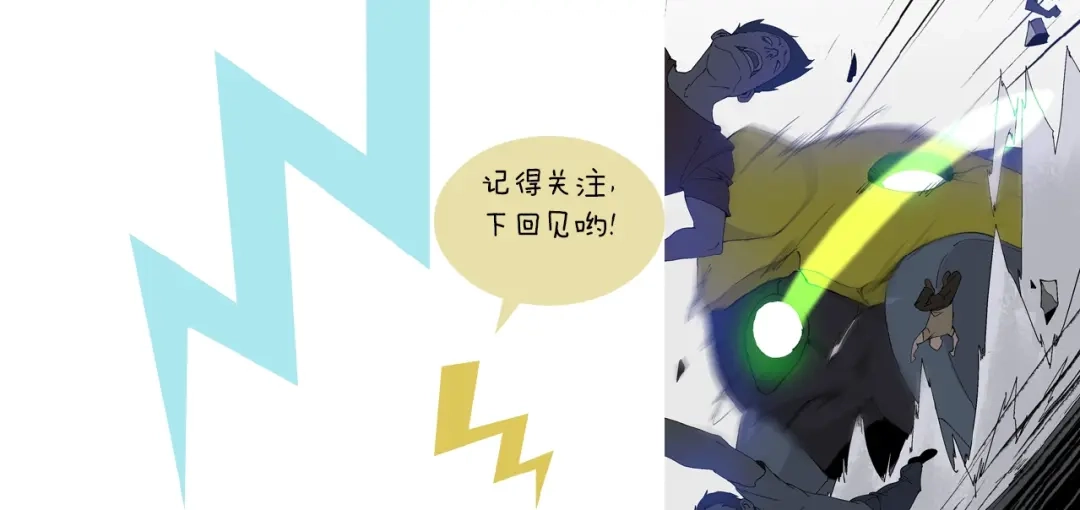 《新世界BOSS传说》第45话 东都TV 第102页