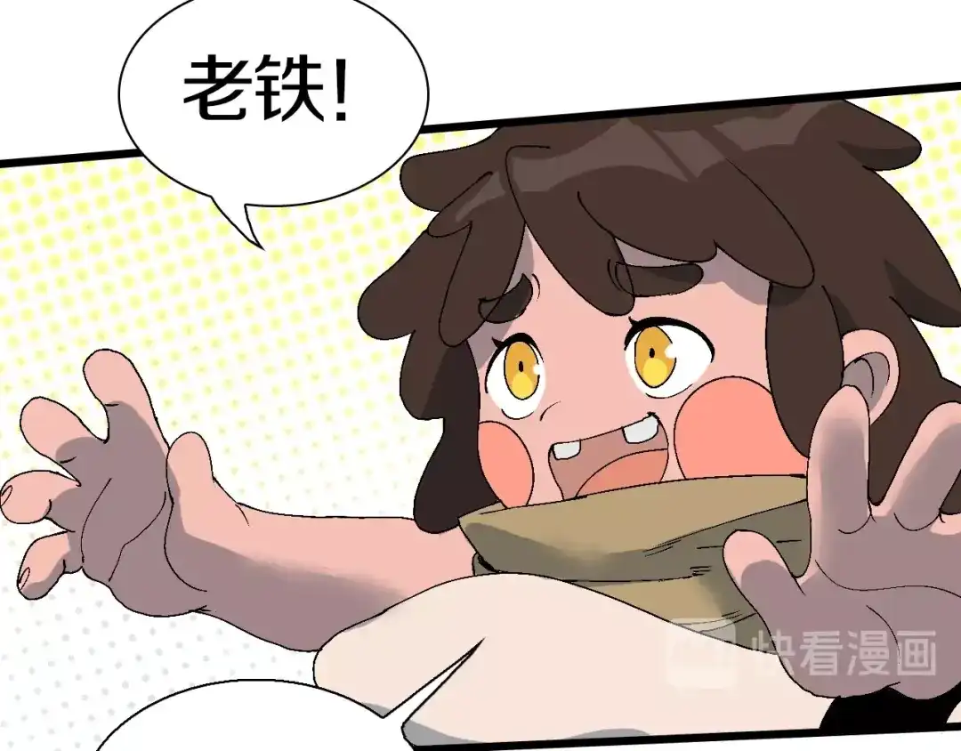 《新世界BOSS传说》第45话 东都TV 第32页