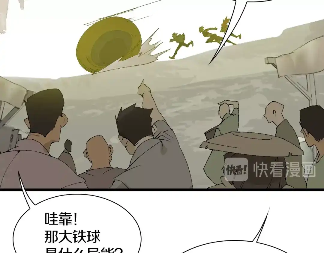 《新世界BOSS传说》第45话 东都TV 第54页