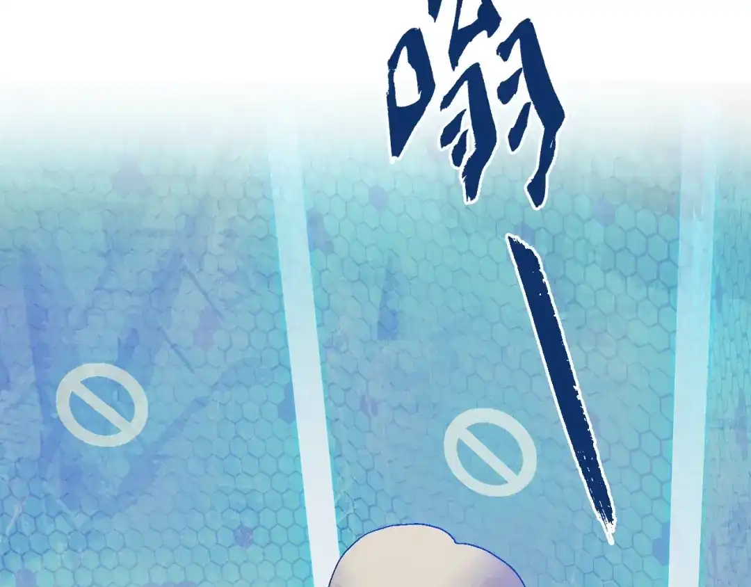 《新世界BOSS传说》第45话 东都TV 第51页